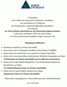 etos_kyprou_xrysanthi