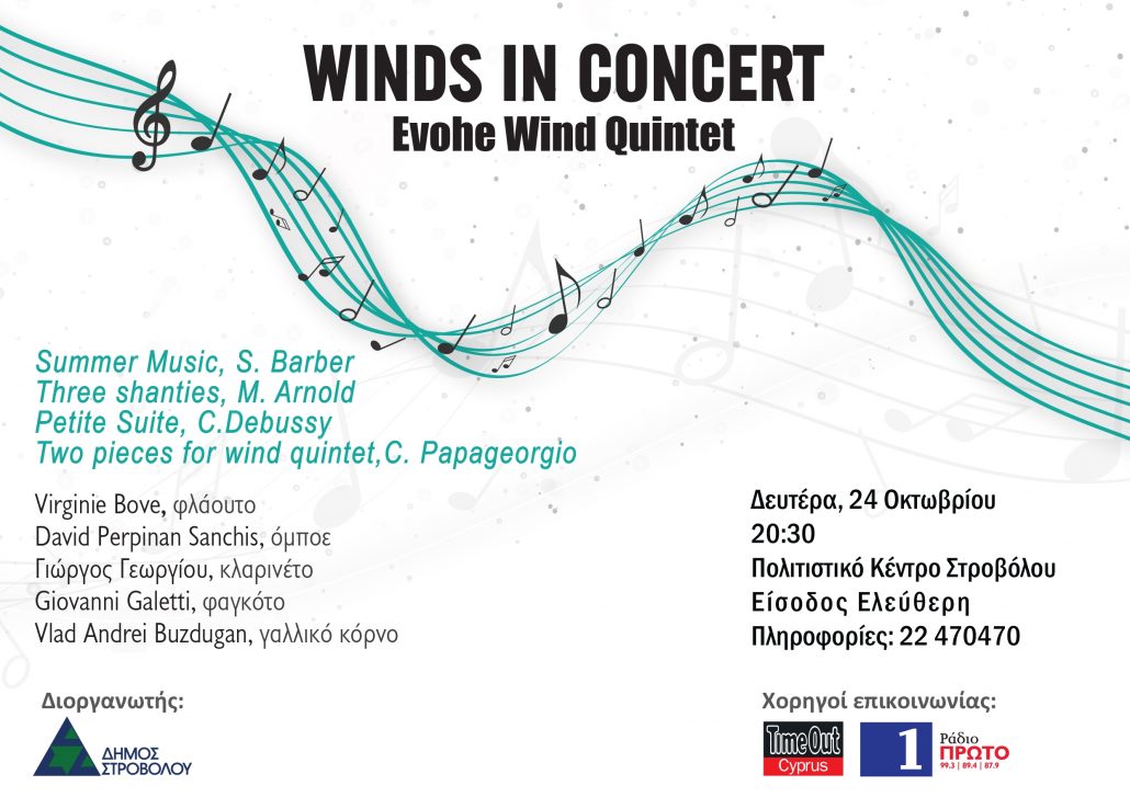 winds_in_concert_241016